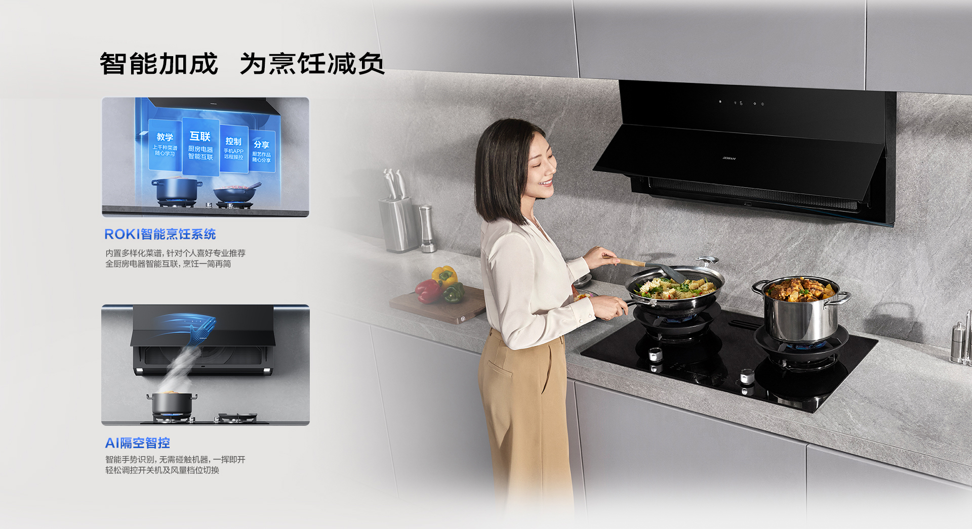 米兰网页版登录入口-双超薄U系列油烟机详情页Layout-Final_240805_10.jpg