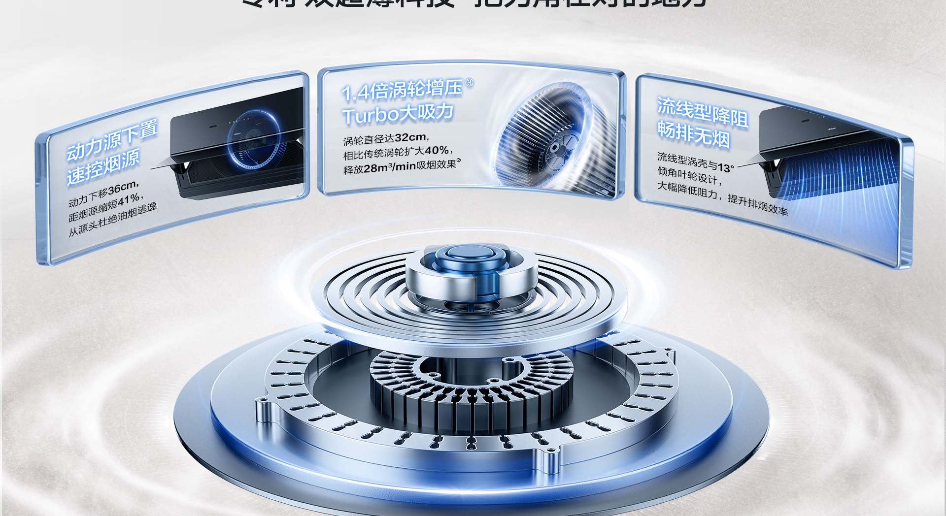 米兰网页版登录入口-双超薄U系列油烟机详情页-U1P_04.jpg