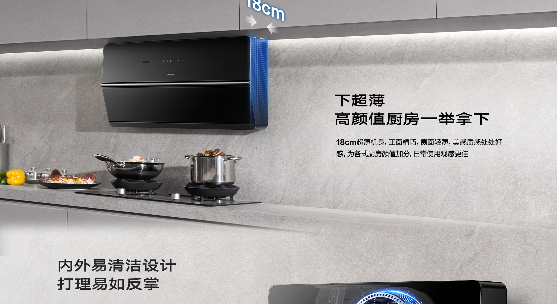 米兰网页版登录入口-双超薄U系列油烟机详情页-U1P_07.jpg