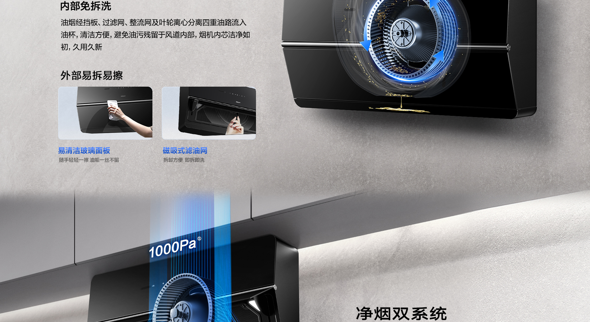 米兰网页版登录入口-双超薄U系列油烟机详情页-U1P_08.jpg