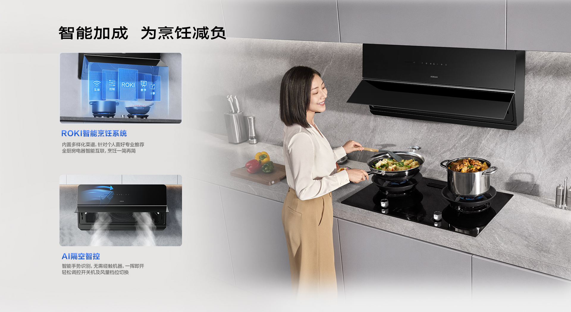 米兰网页版登录入口-双超薄U系列油烟机详情页-U1P_10.jpg