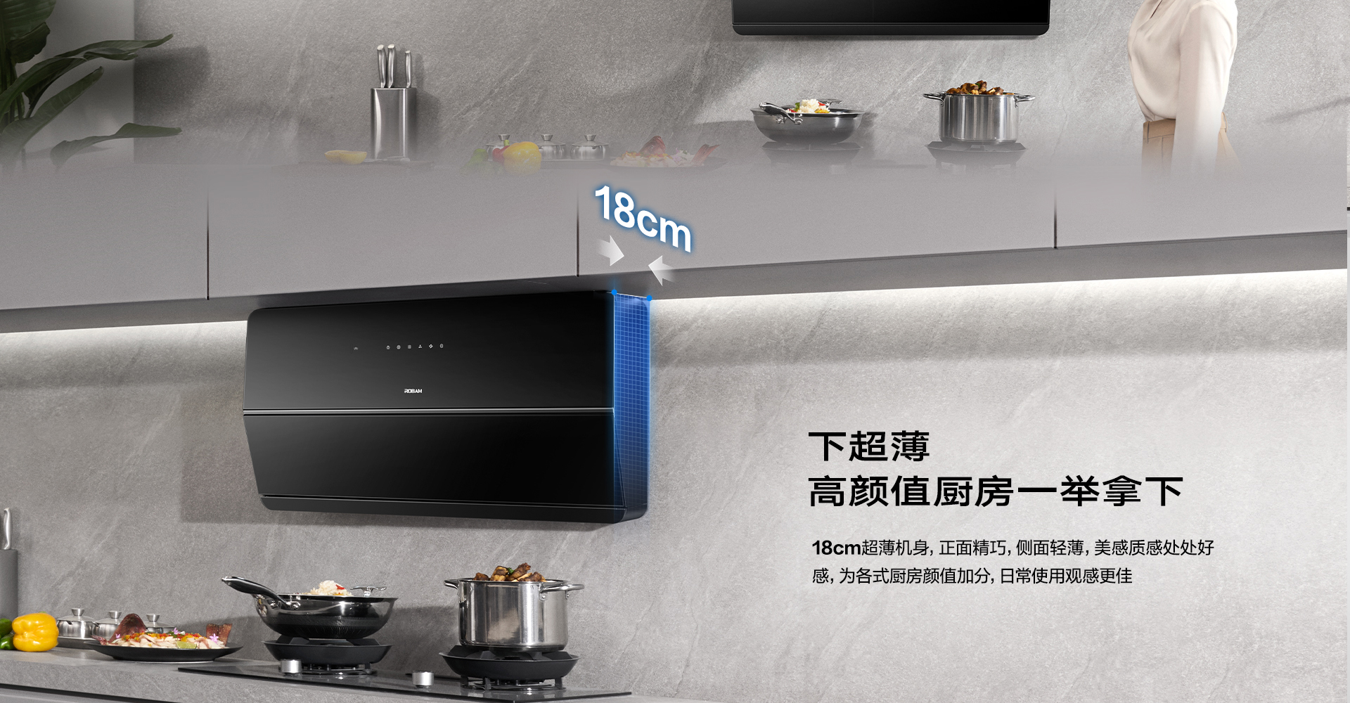 米兰网页版登录入口-双超薄U系列油烟机详情页-U1_07.jpg