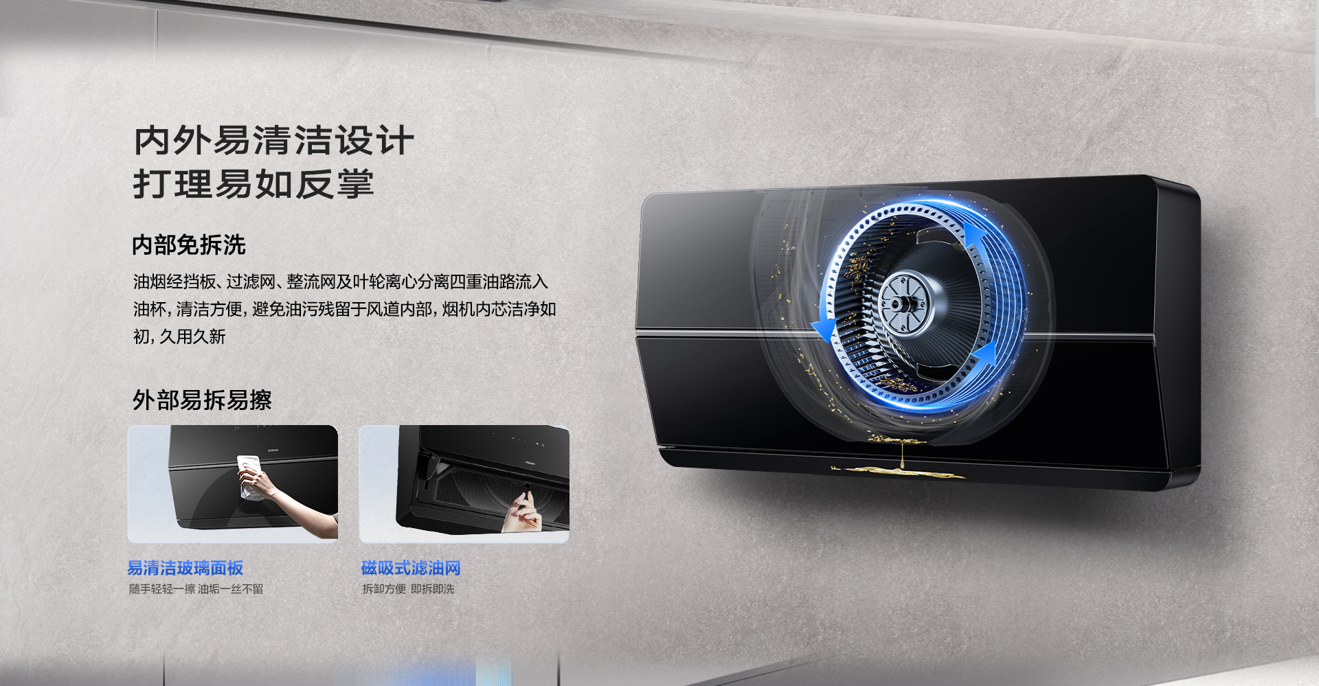米兰网页版登录入口-双超薄U系列油烟机详情页-U1_08.jpg