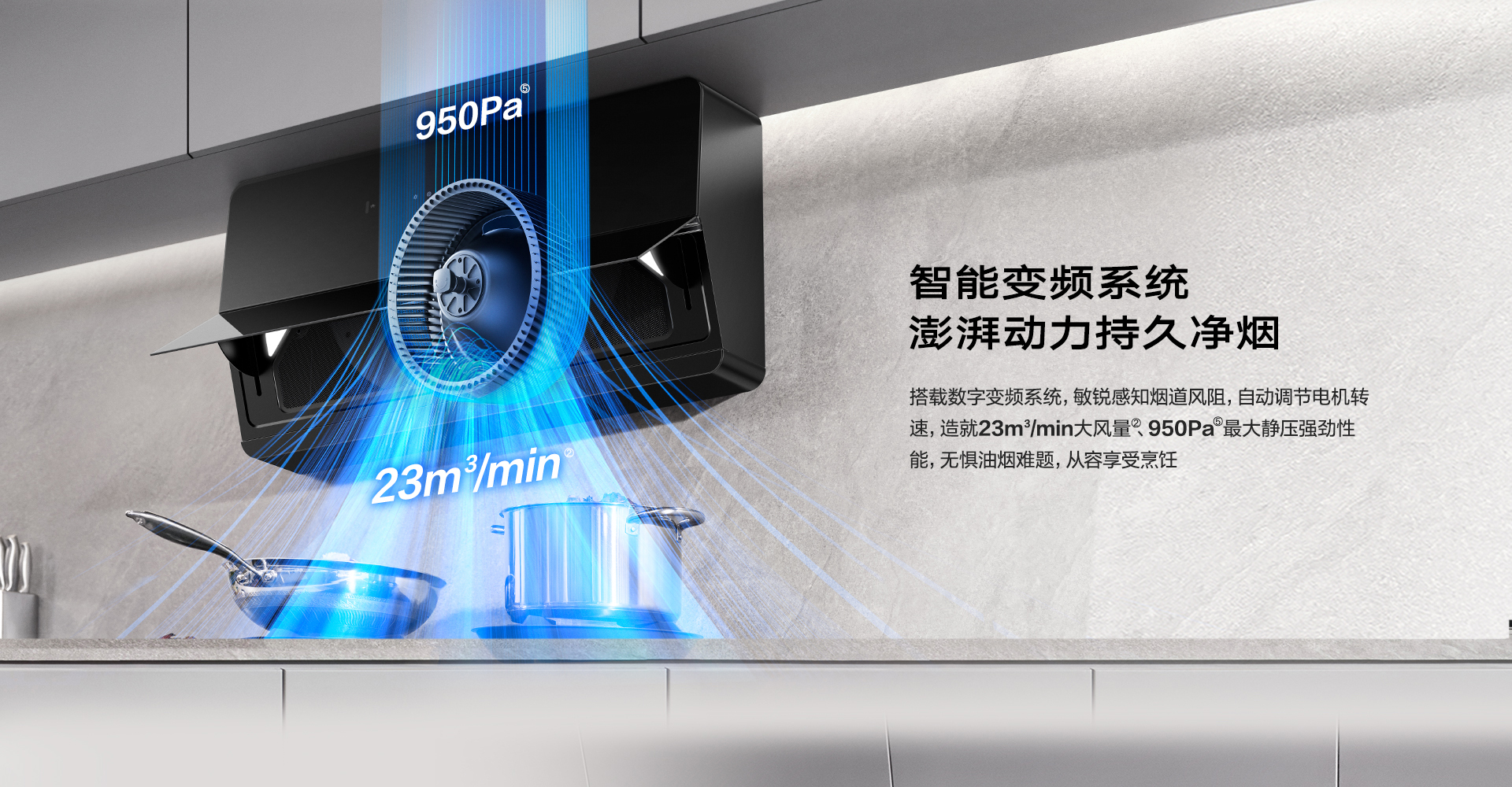 米兰网页版登录入口-双超薄U系列油烟机详情页-U1_09.jpg