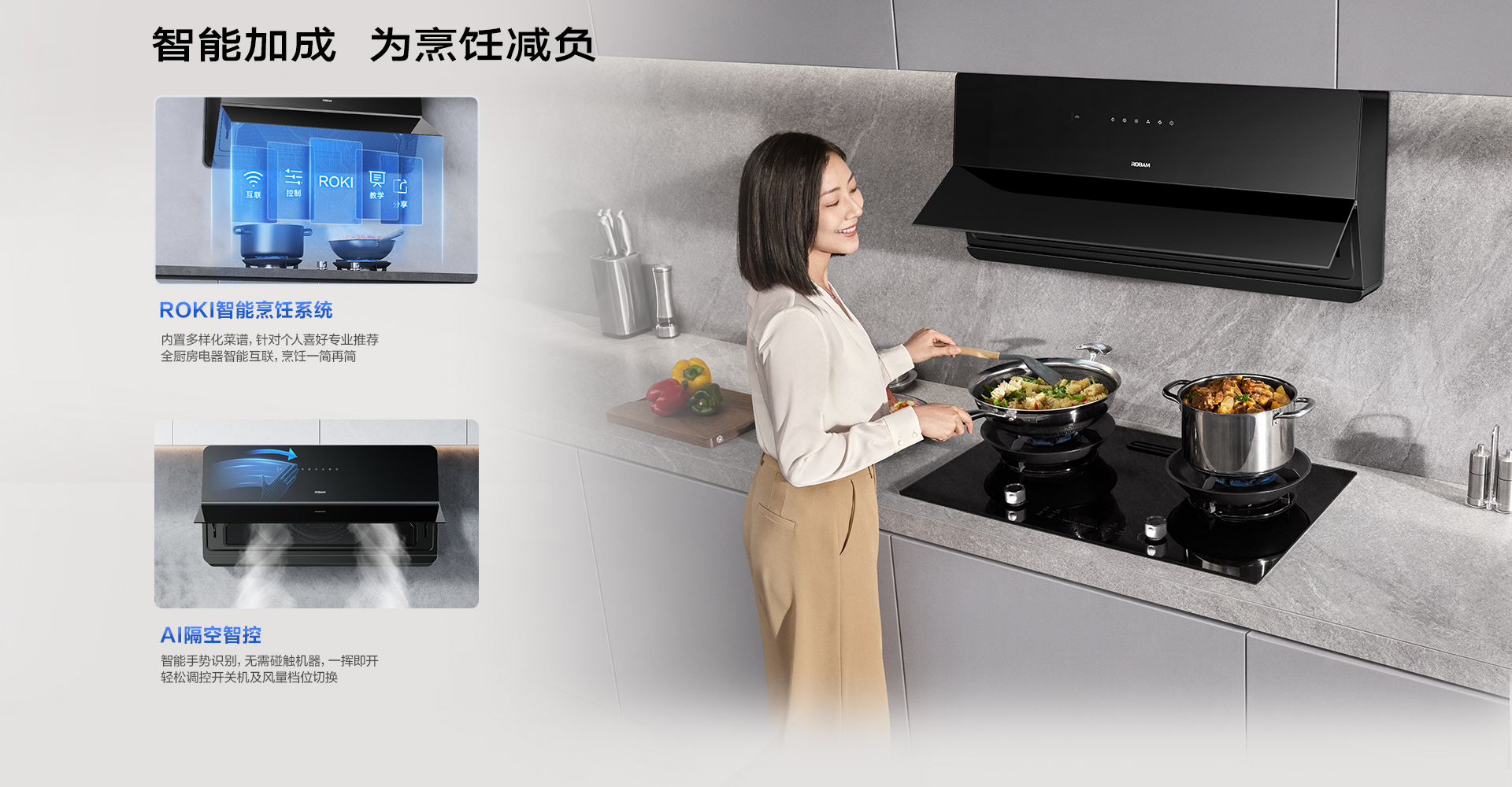 米兰网页版登录入口-双超薄U系列油烟机详情页-U1_10.jpg