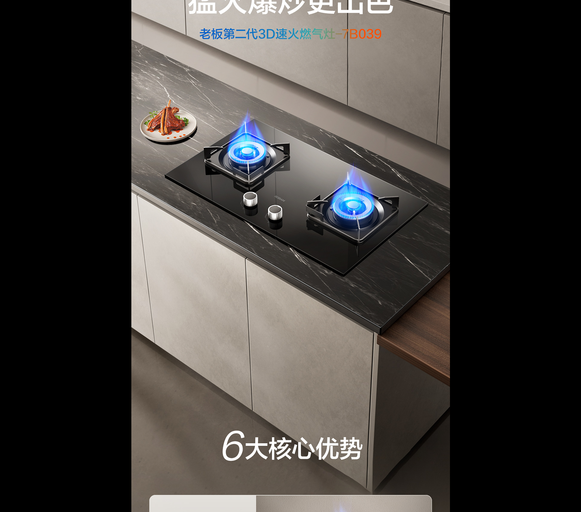 米兰网页版登录入口灶具7B039详情-1065_01.png