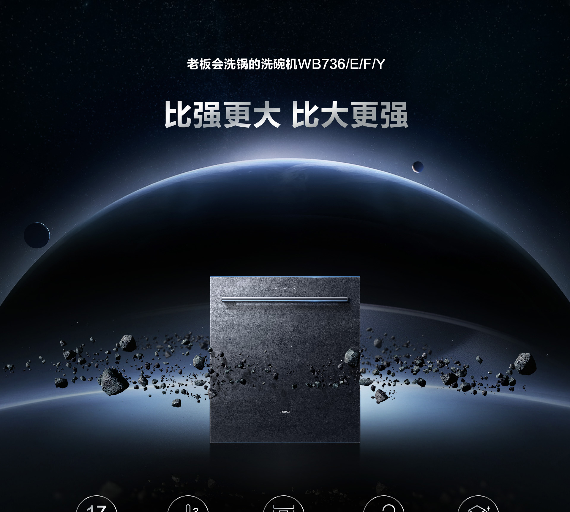 0217-米兰网页版登录入口洗碗机736详情页-横版1920_02.jpg