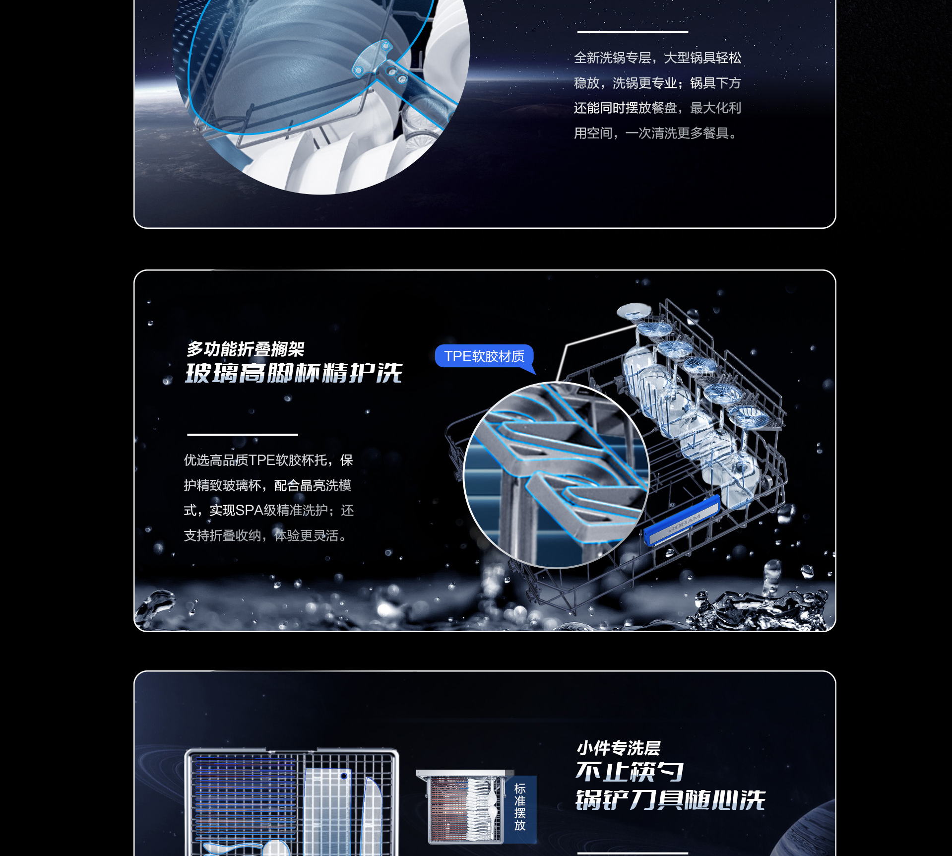 0217-米兰网页版登录入口洗碗机736详情页-横版1920_05.jpg