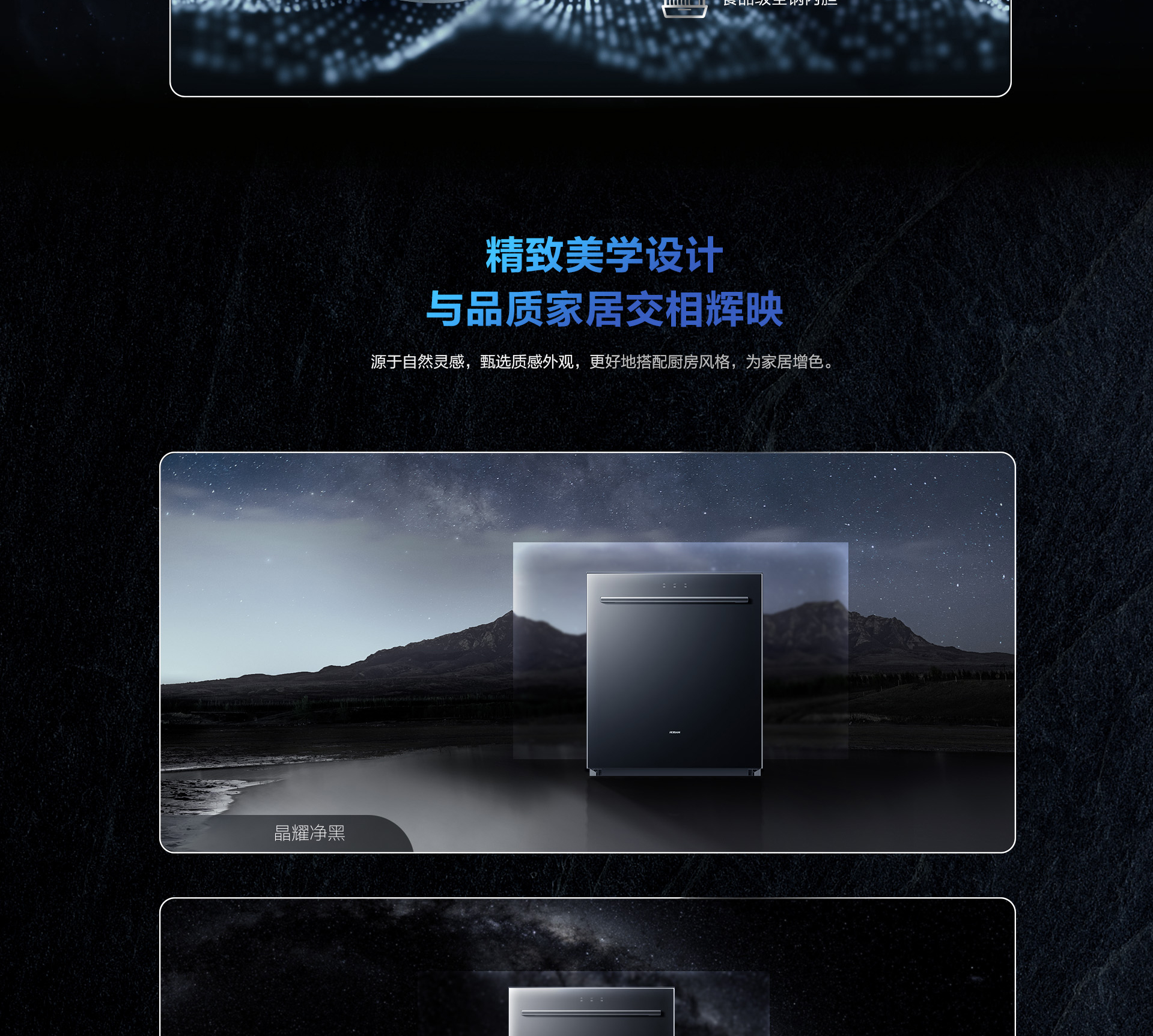 0217-米兰网页版登录入口洗碗机736详情页-横版1920_13.jpg