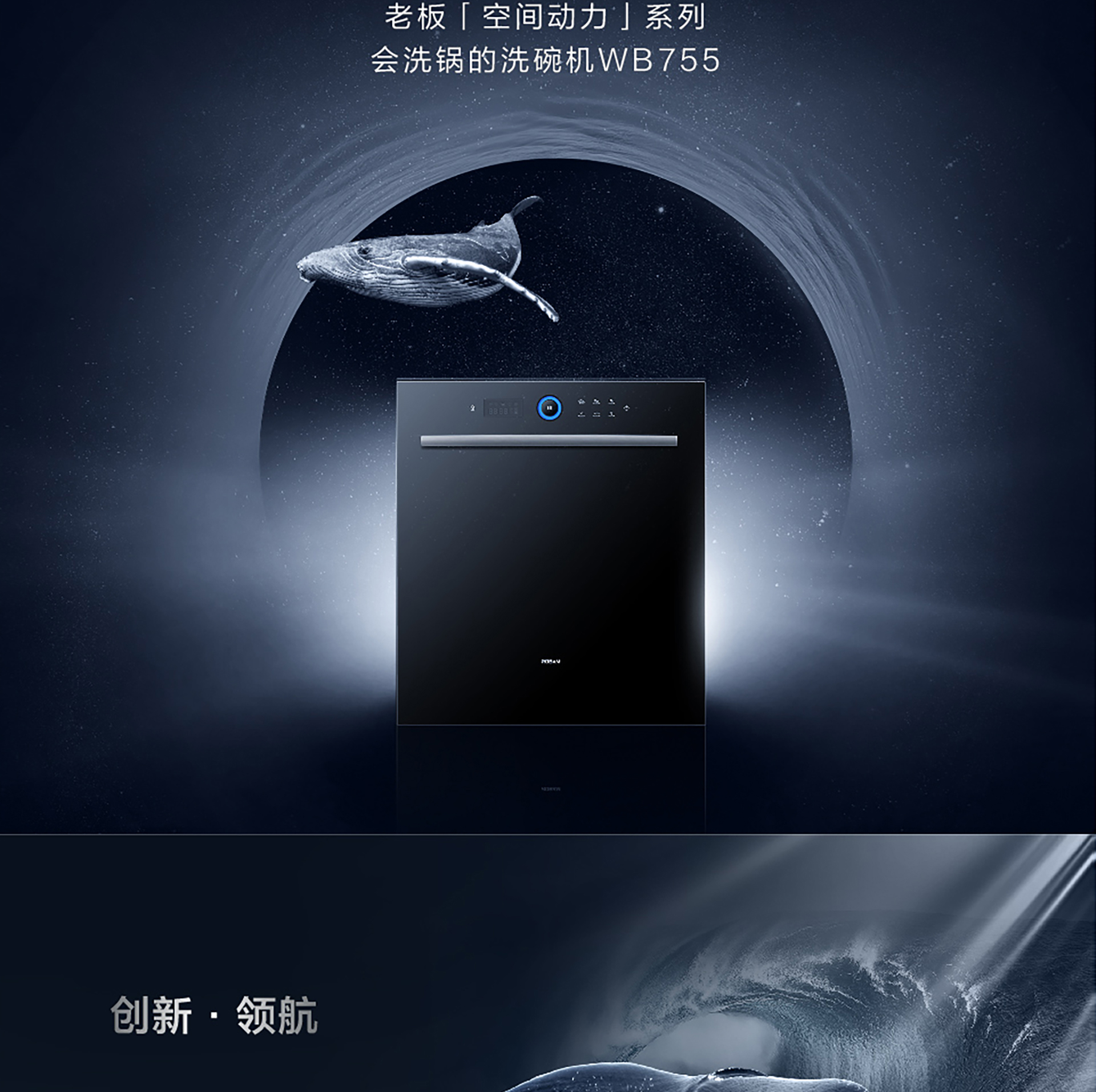 米兰网页版登录入口洗碗机wb755详情页-横版1920(1)-01_02.jpg