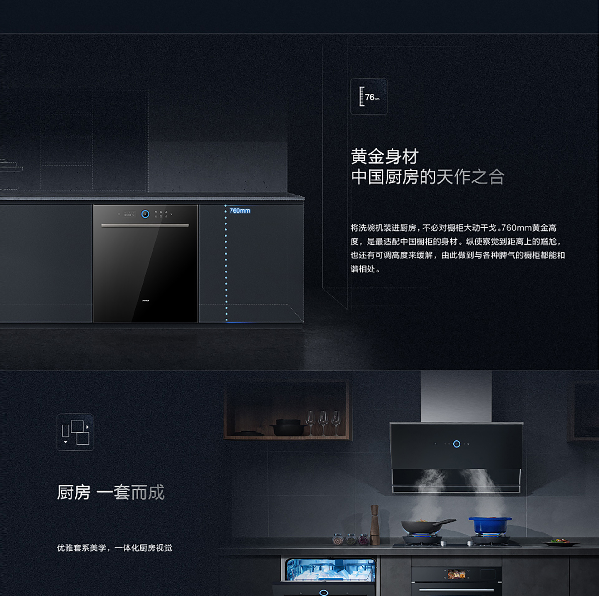 米兰网页版登录入口洗碗机wb755详情页-横版1920(1)-01_07.jpg