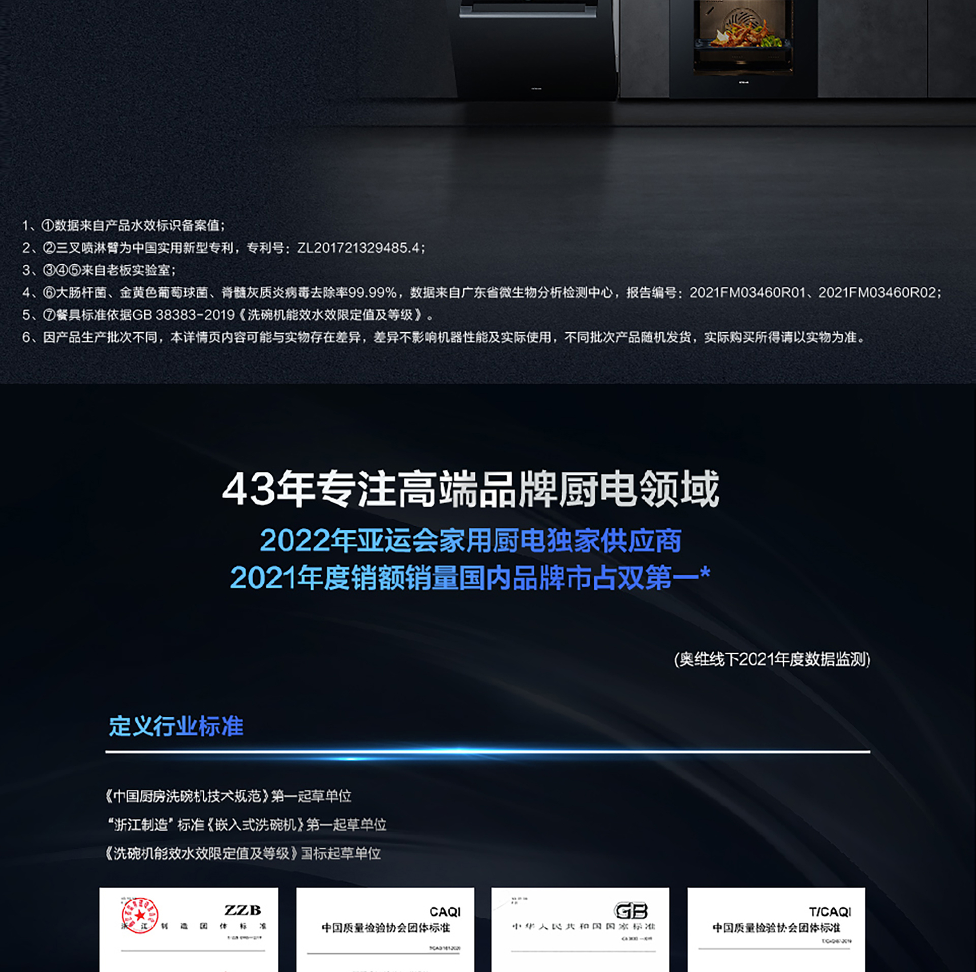 米兰网页版登录入口洗碗机wb755详情页-横版1920(1)-01_08.jpg