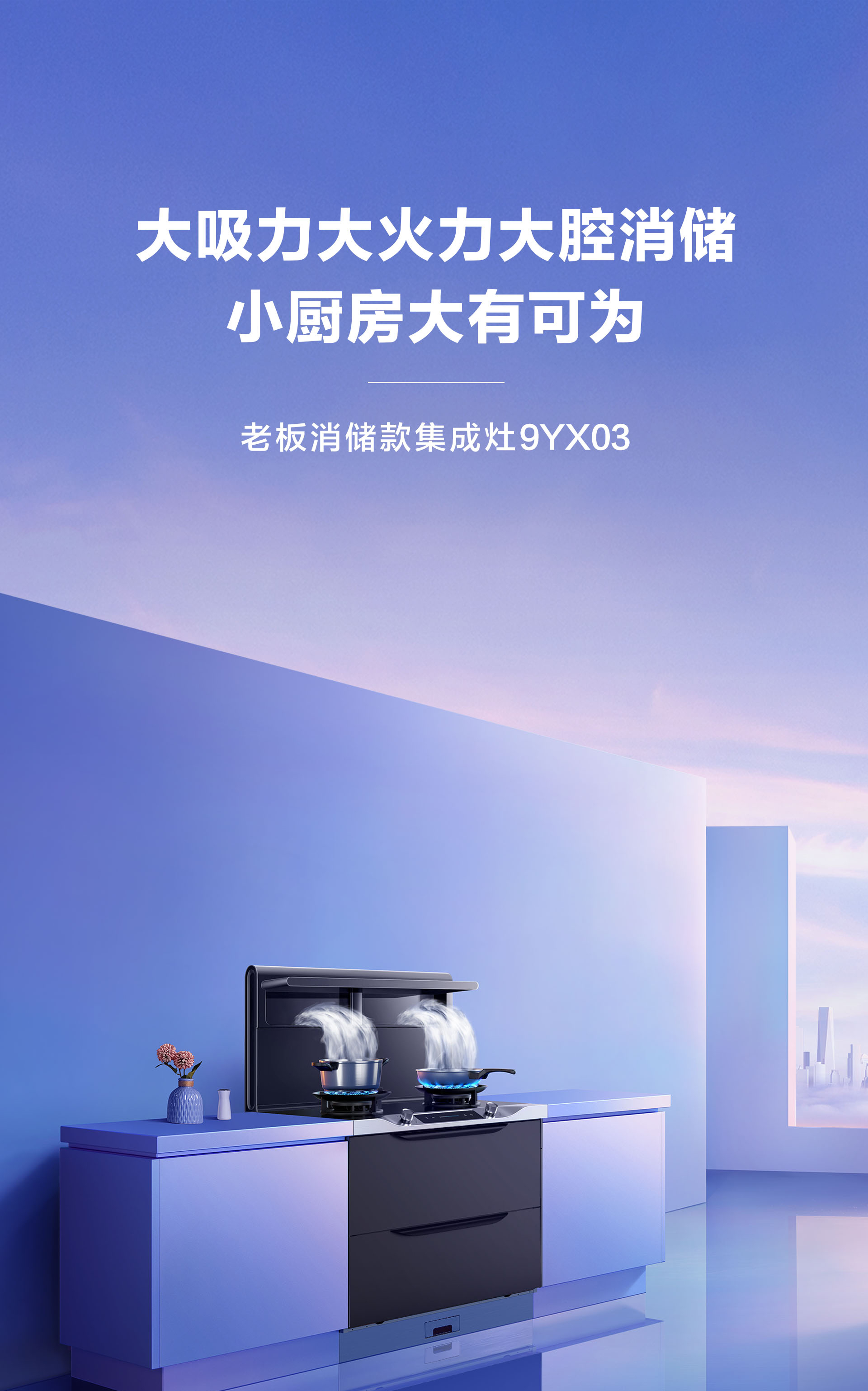 9YX03详情页完整版1920-完整拼_01.jpg