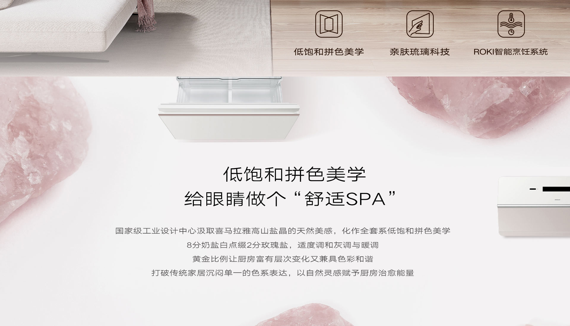 玫瑰盐-横版切片_02.jpg