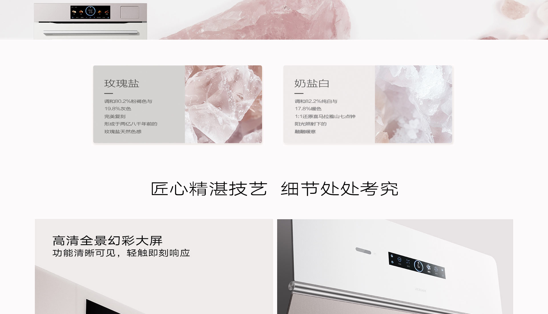 玫瑰盐-横版切片_03.jpg