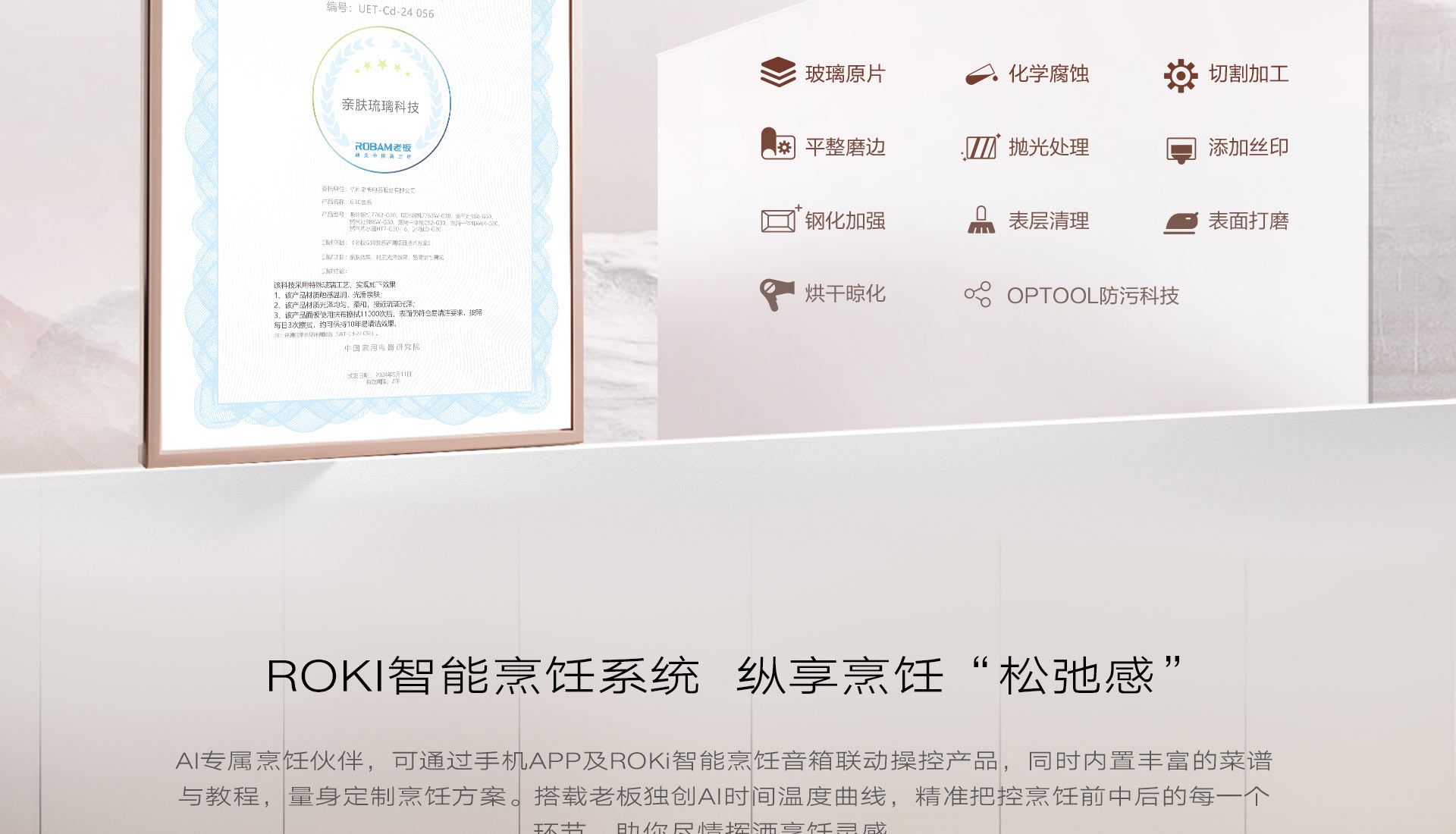 玫瑰盐-横版切片_09.jpg