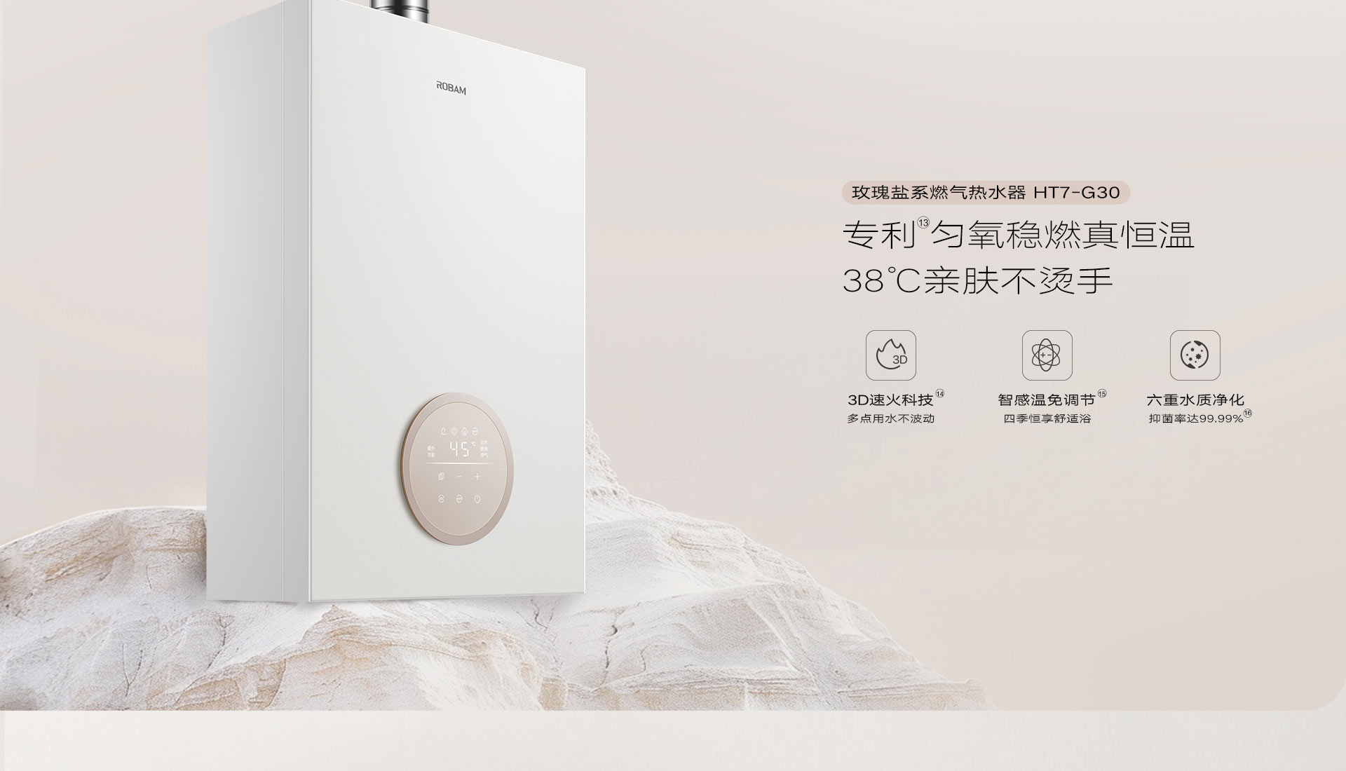玫瑰盐-横版切片_17.jpg