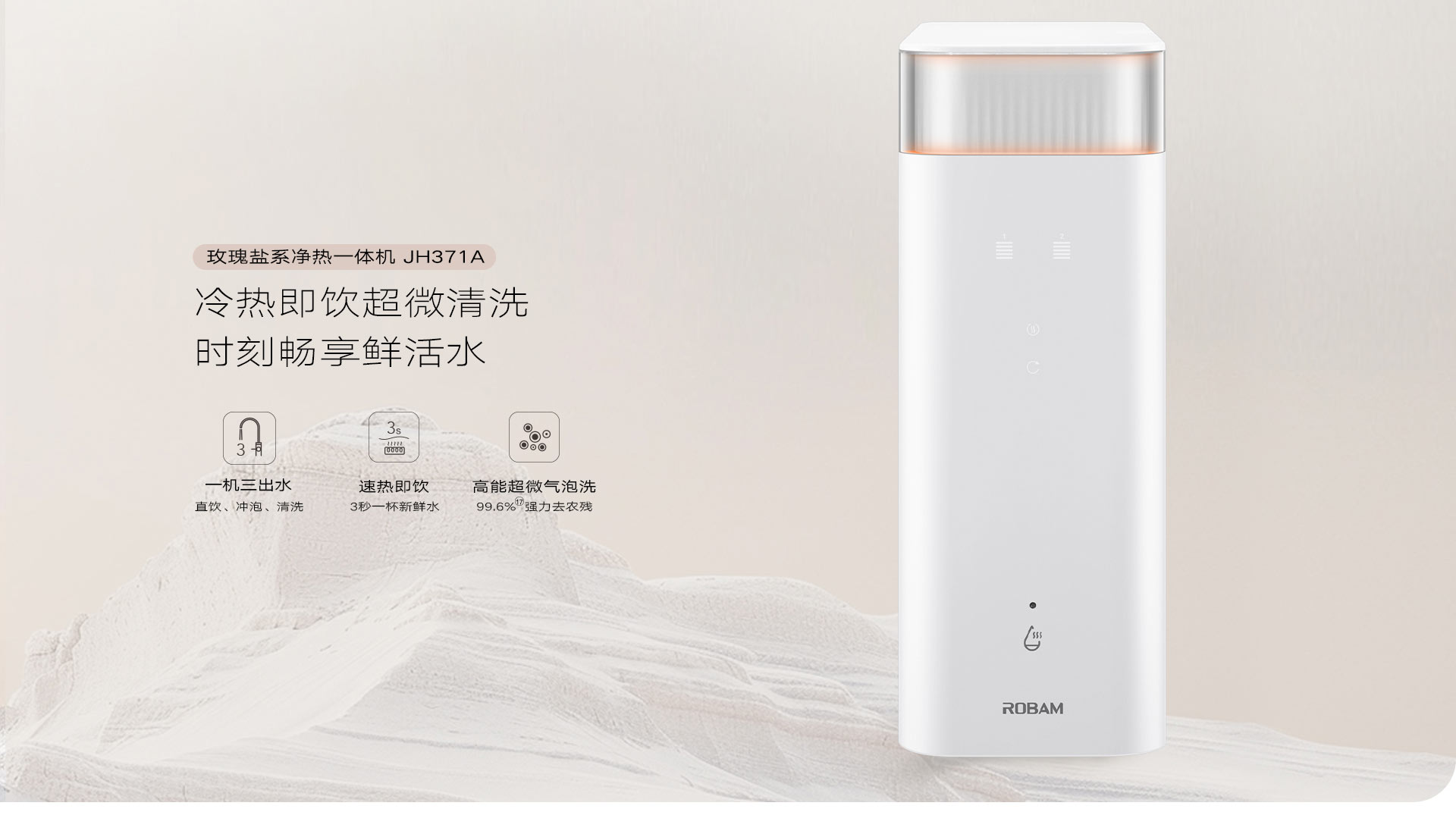 玫瑰盐-横版切片_18.jpg