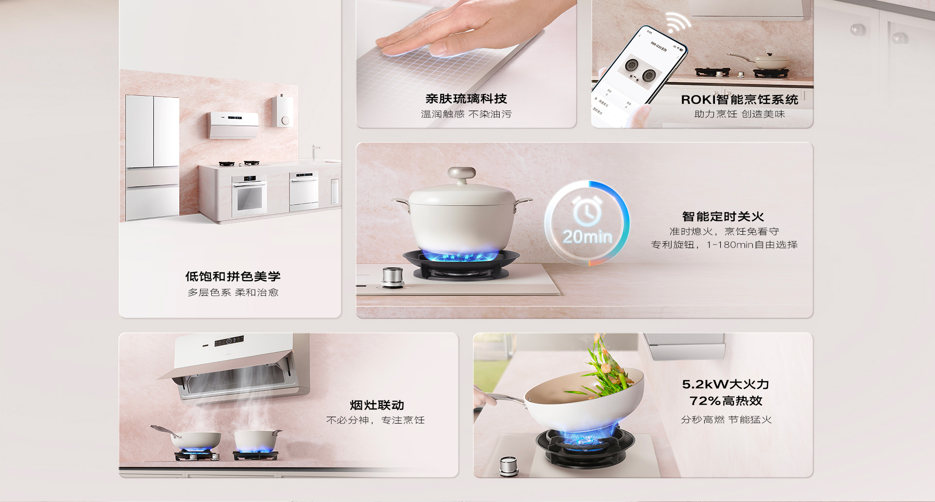 玫瑰盐灶具1920_02.jpg
