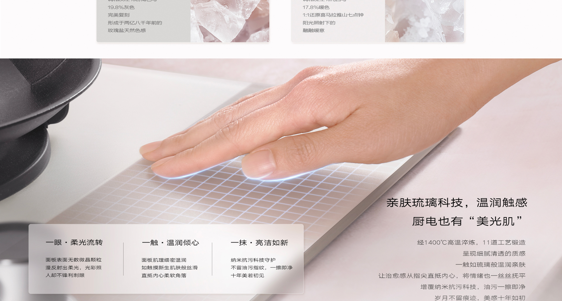 玫瑰盐灶具1920_04.jpg