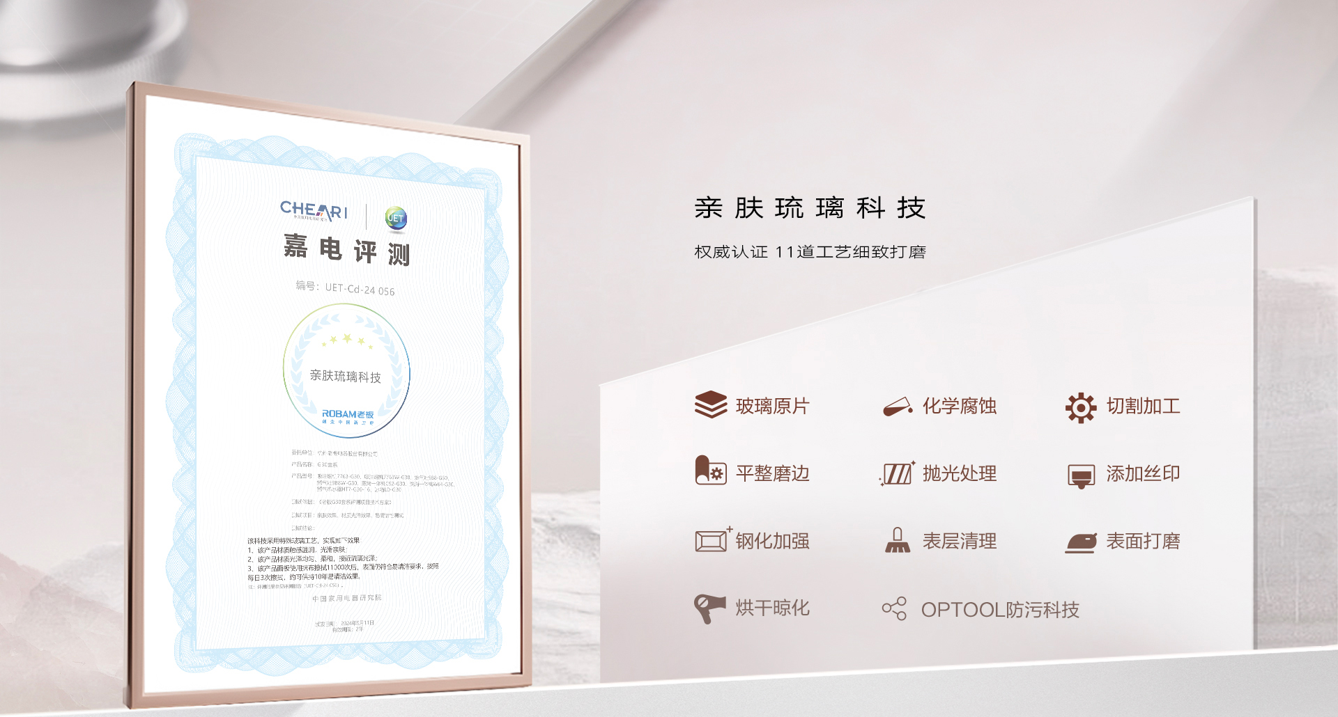 玫瑰盐灶具1920_05.jpg