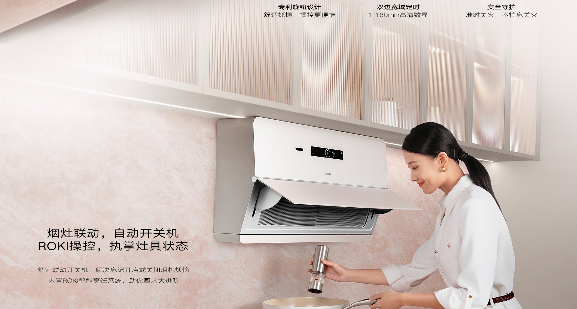玫瑰盐灶具1920_08.jpg