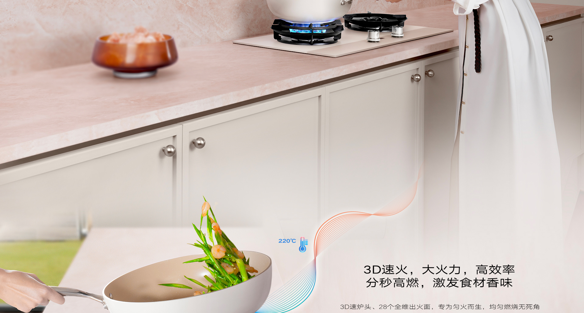 玫瑰盐灶具1920_09.jpg